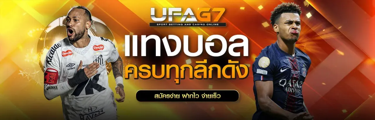 รีวิว เว็บ แทง บอล ดี ที่สุด
